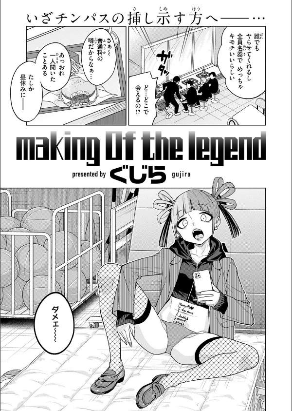 COMIC快楽天 2025年08月号_29枚目の画像